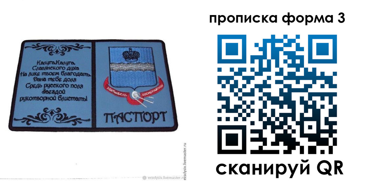 найти адрес прописки в Аше