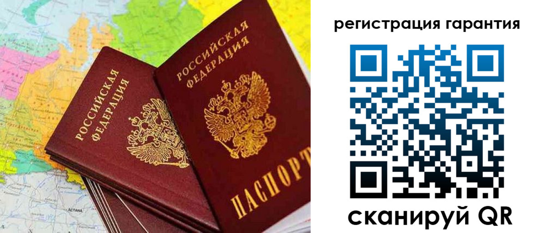 купить прописку в Аше