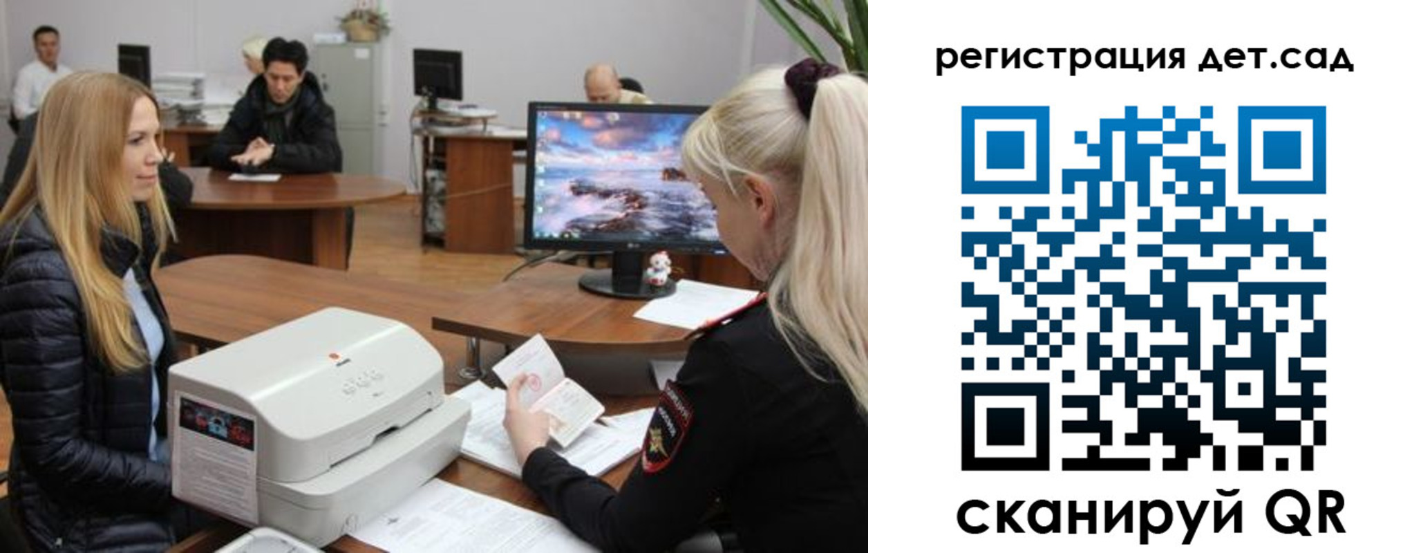 регистрация в Аше
