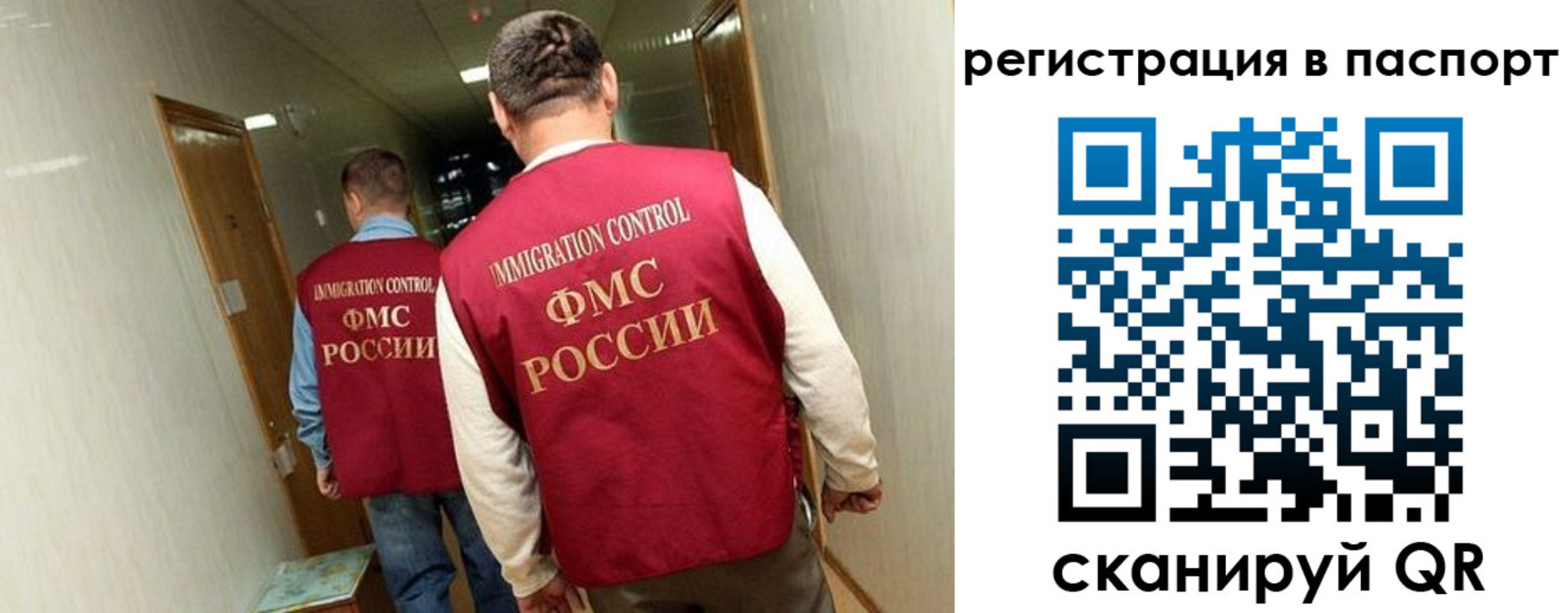 временная регистрация купить в Аше