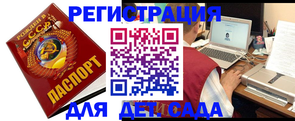 временная регистрация в квартире в Аше