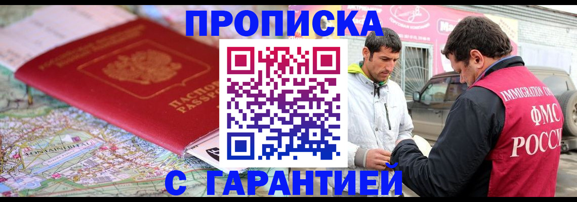 временная регистрация госуслуги в Аше